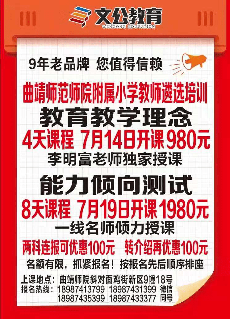 麒麟区市场监督管理局招聘公告全面解析