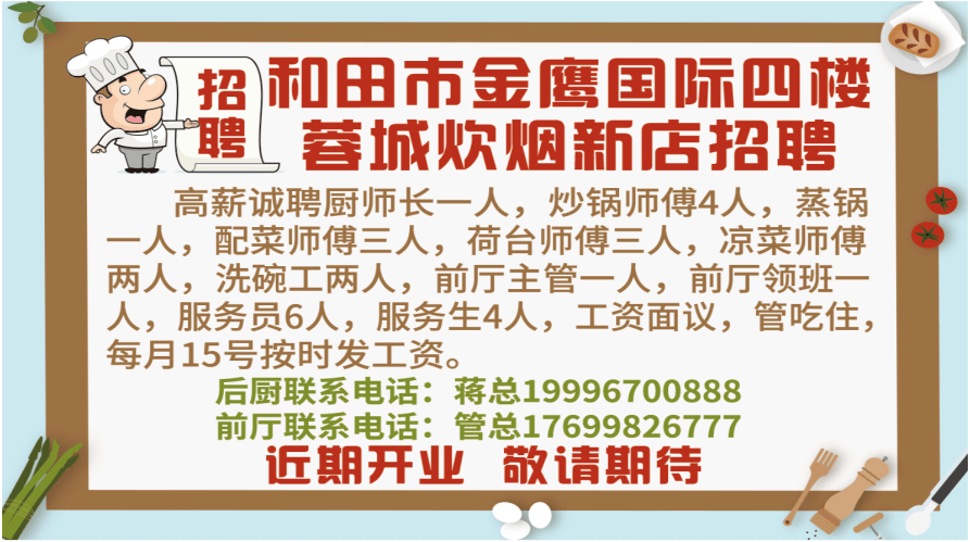 加布玉村最新招聘信息汇总