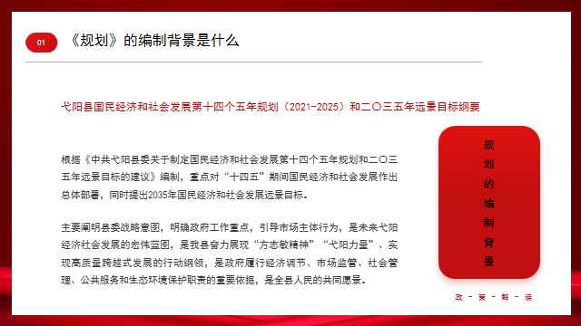 弋阳县人力资源和社会保障局未来发展规划展望