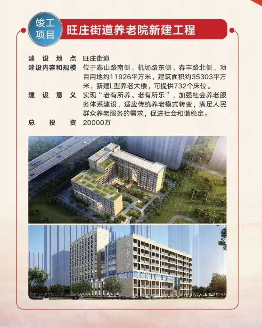 潮庄镇新项目，引领未来发展的动力之源