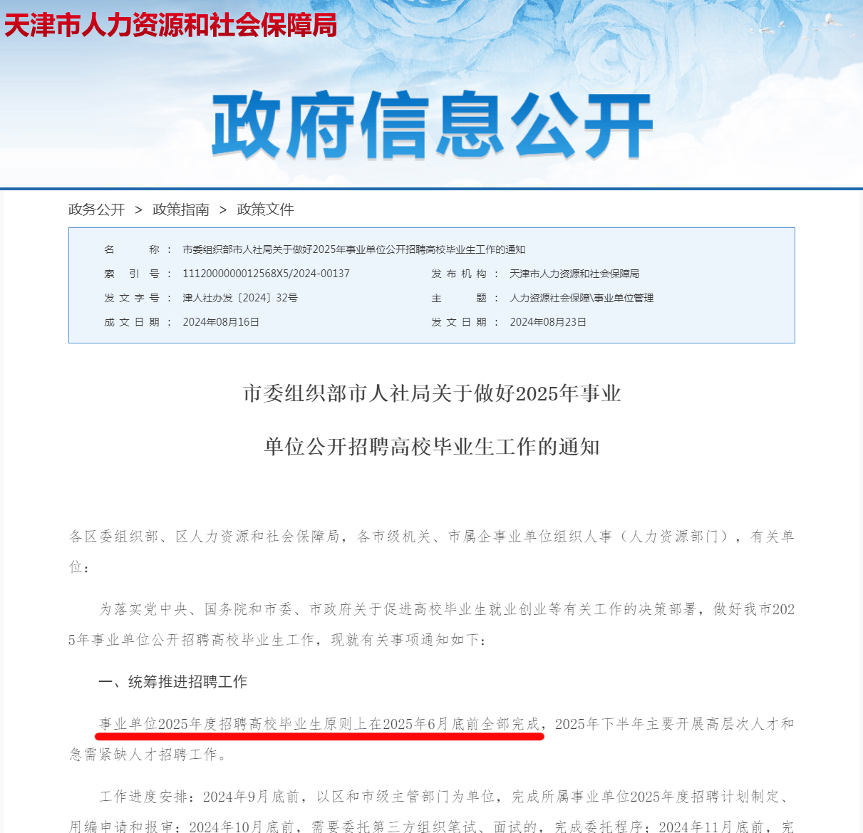 塘沽区级托养福利事业单位发展规划展望