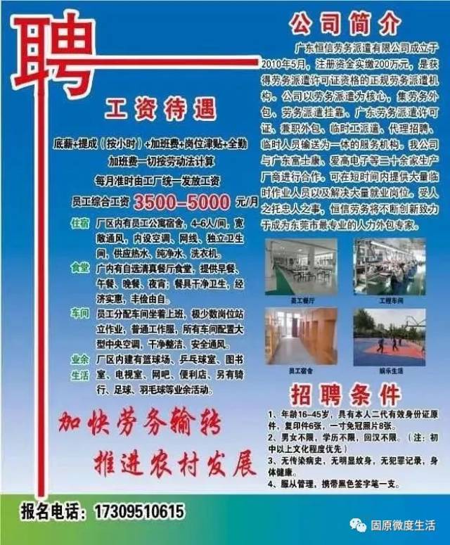 广福乡最新招聘信息汇总