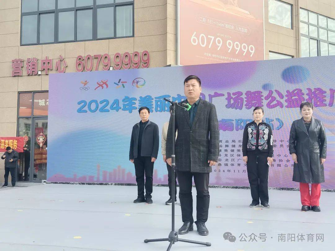 南阳市体育局最新动态报道