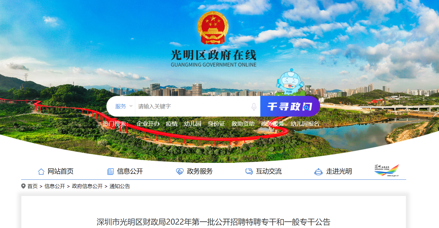 呼兰区财政局最新招聘信息全面解析