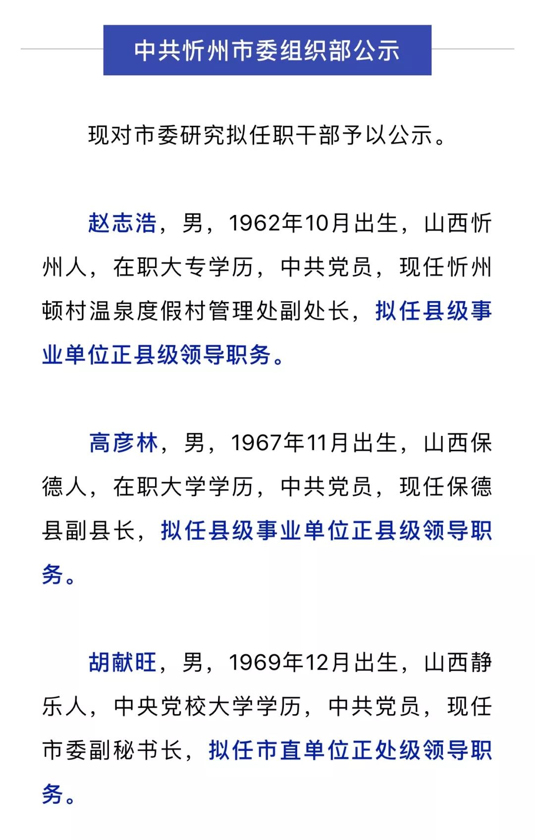 玻璃忽镜乡人事任命动态更新及其潜在影响分析