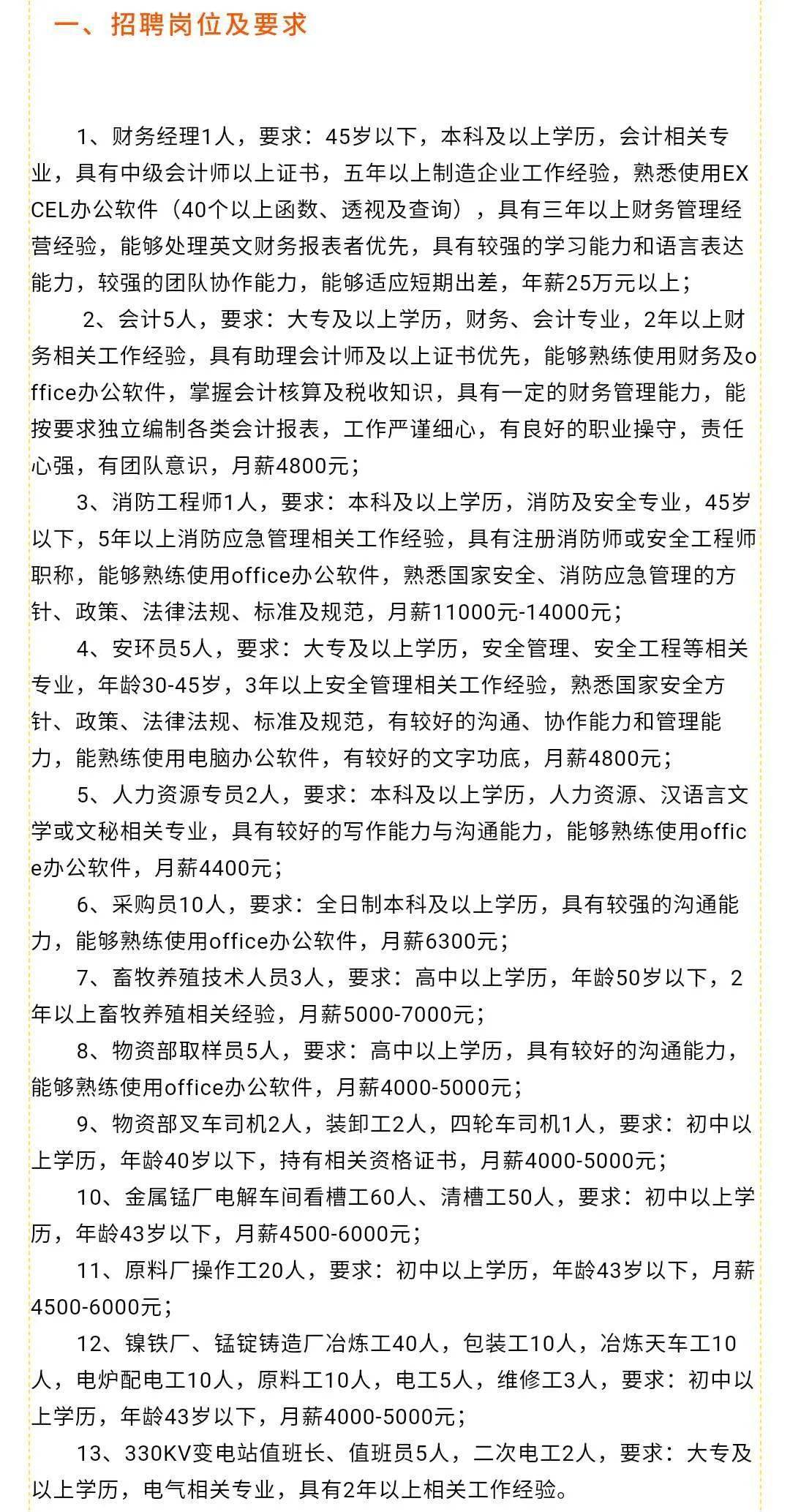 黄湖镇最新招聘信息汇总