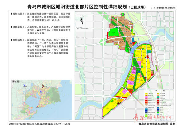 城阳乡最新发展规划概览