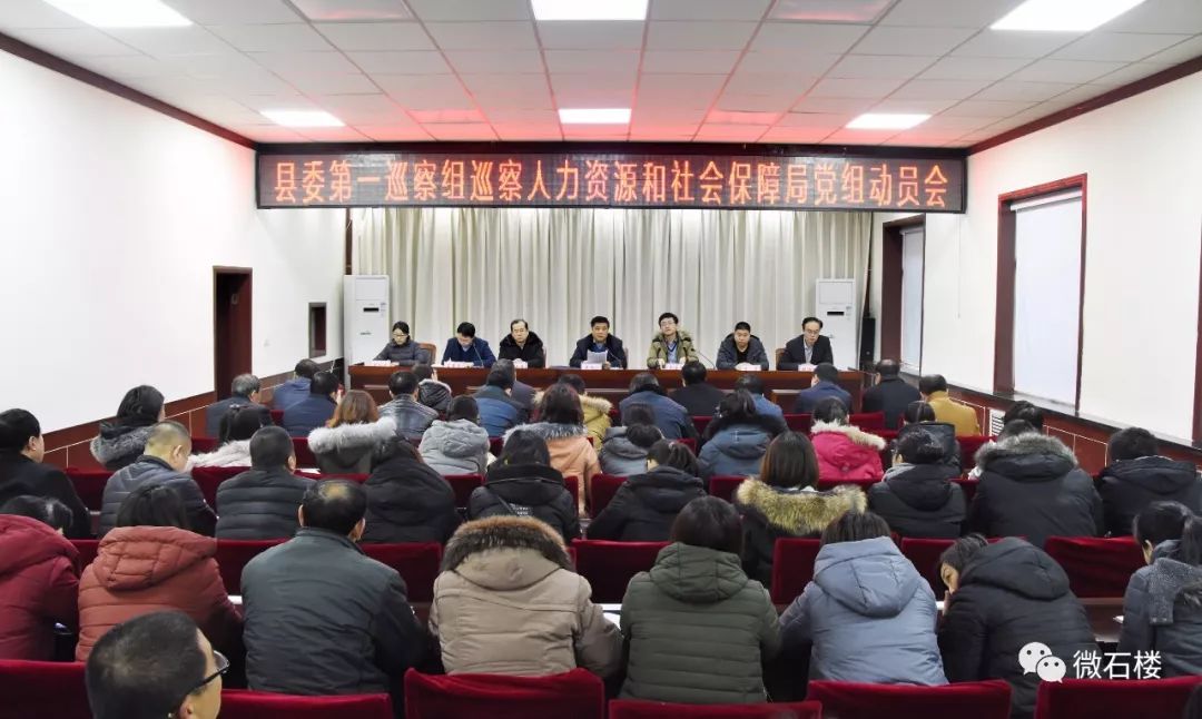 石楼县人力资源和社会保障局最新动态报道