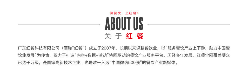 红螺园饭店创新升级，重塑餐饮体验新篇章