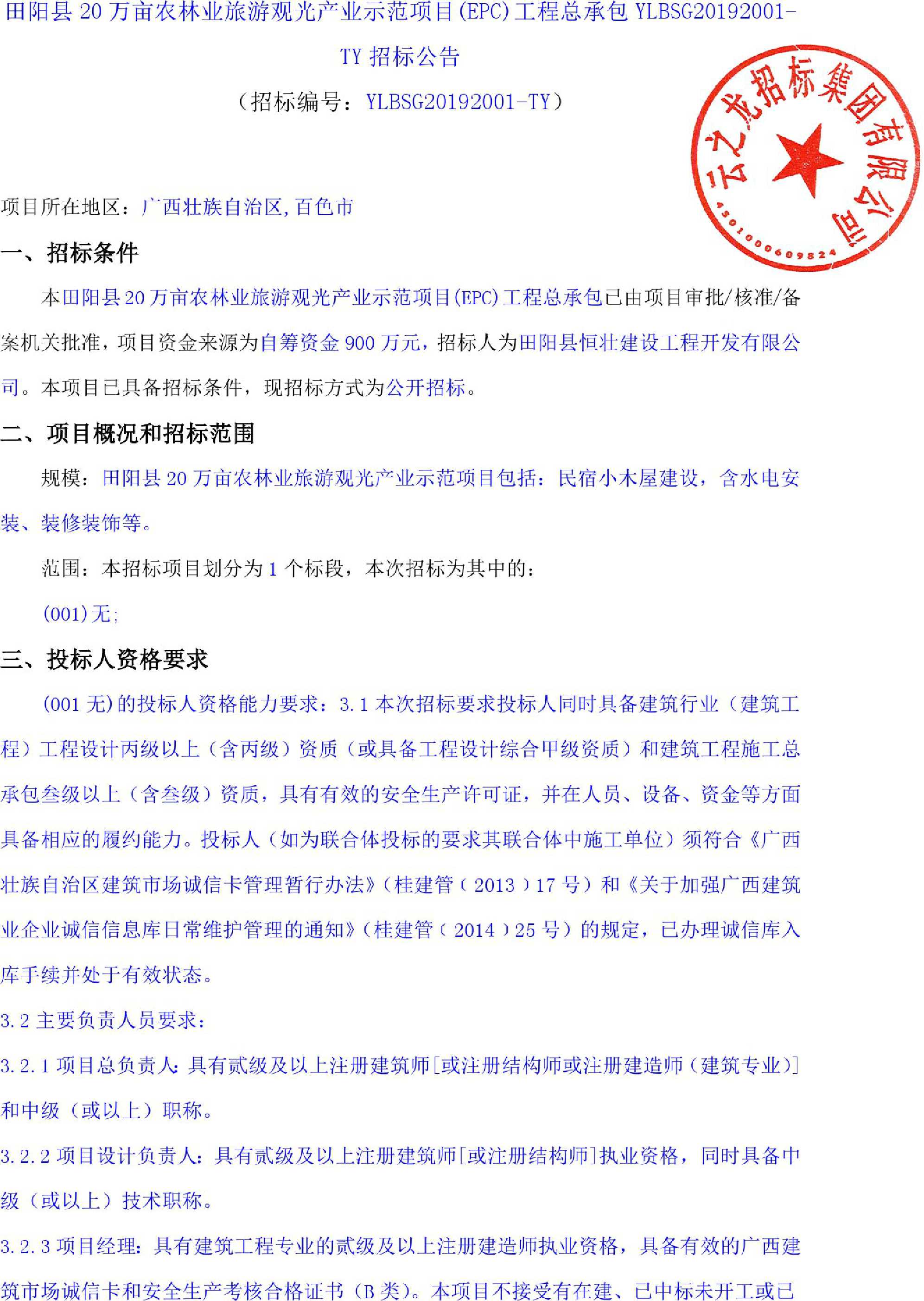 田阳县农业农村局最新发展规划概览