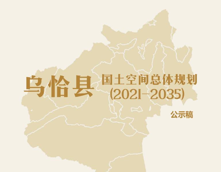乌恰县统计局未来发展规划展望