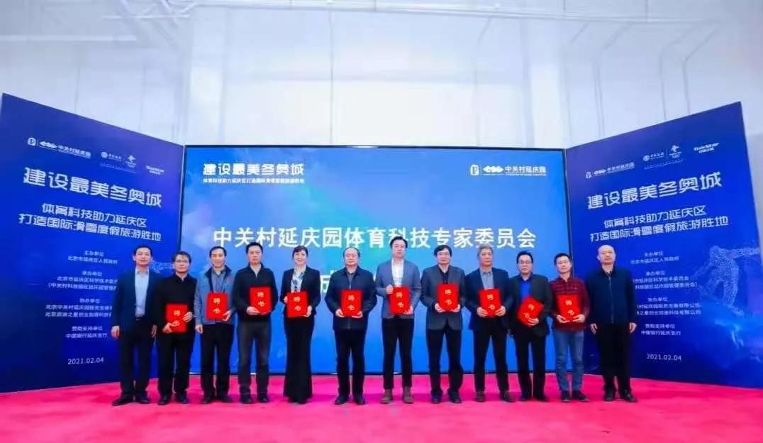 延庆县小学最新招聘启事概览