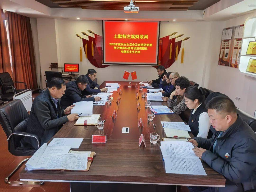 土默特左旗财政局最新项目动态解析报告