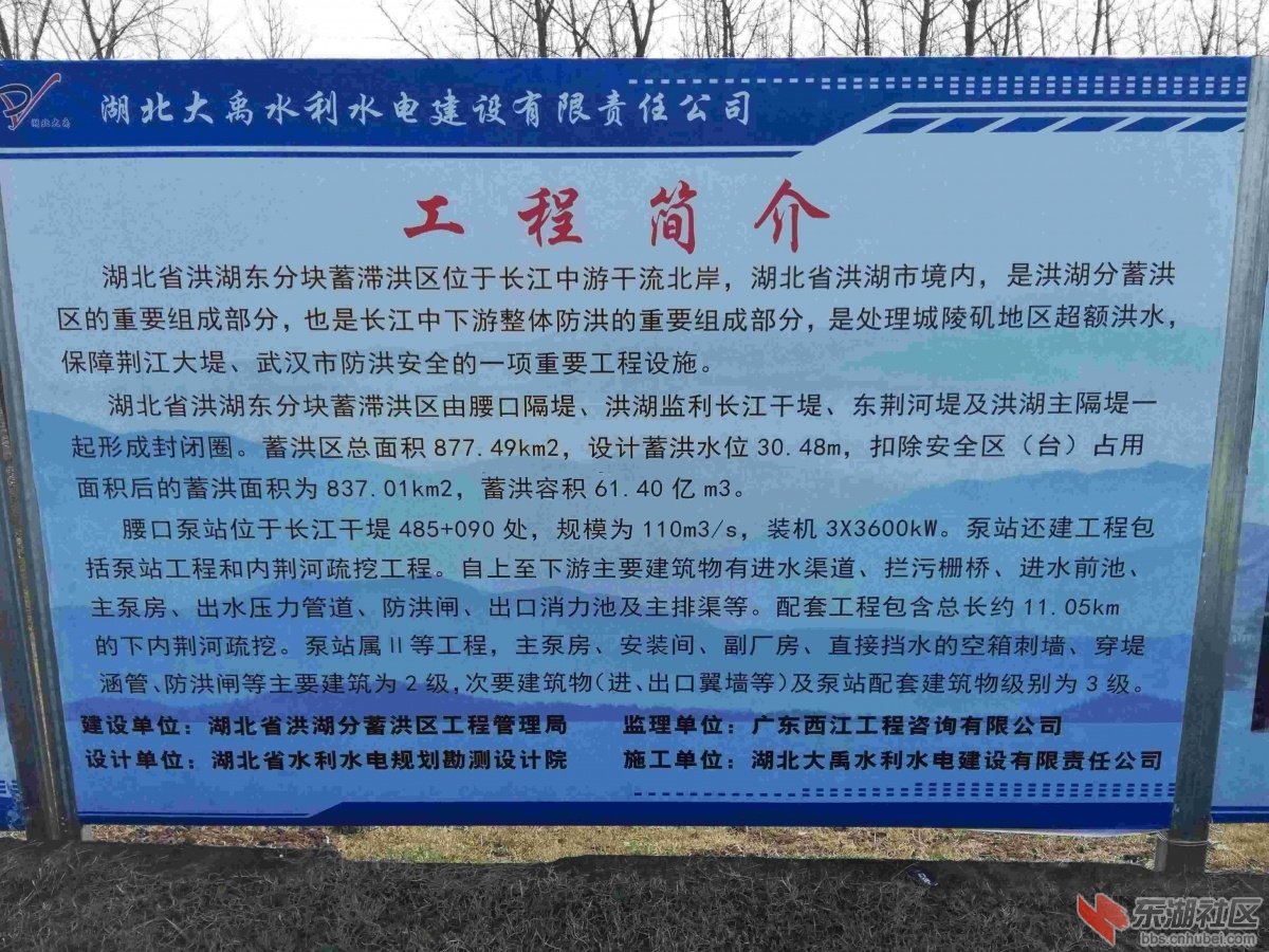 洪湖市公安局推动警务现代化项目，提升社会治安水平
