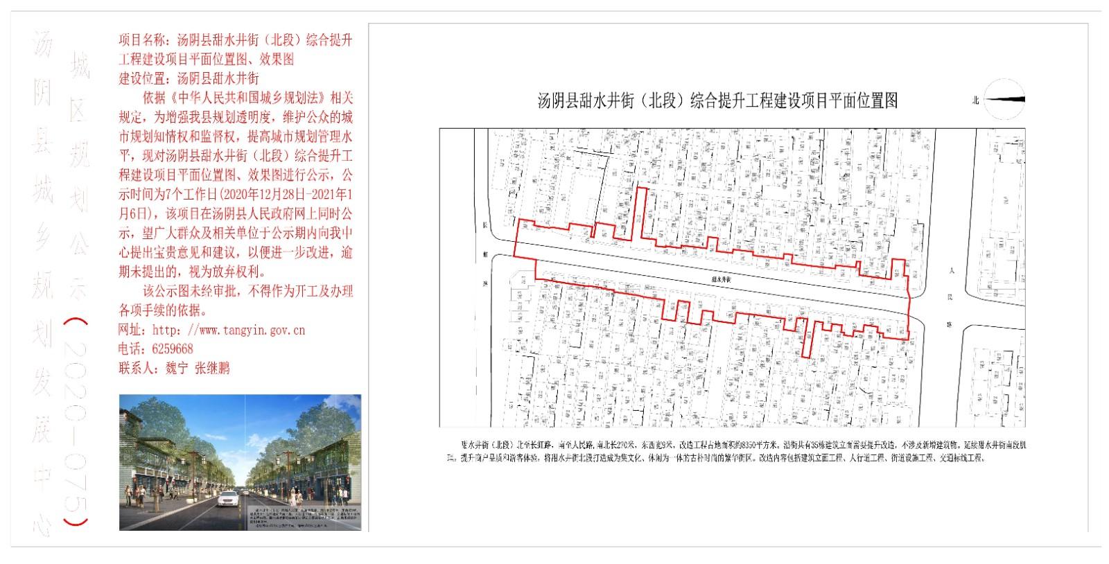两面井乡最新发展规划概览