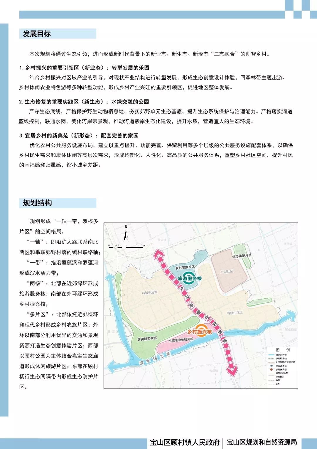 姚家坝乡迈向繁荣与可持续未来的最新发展规划