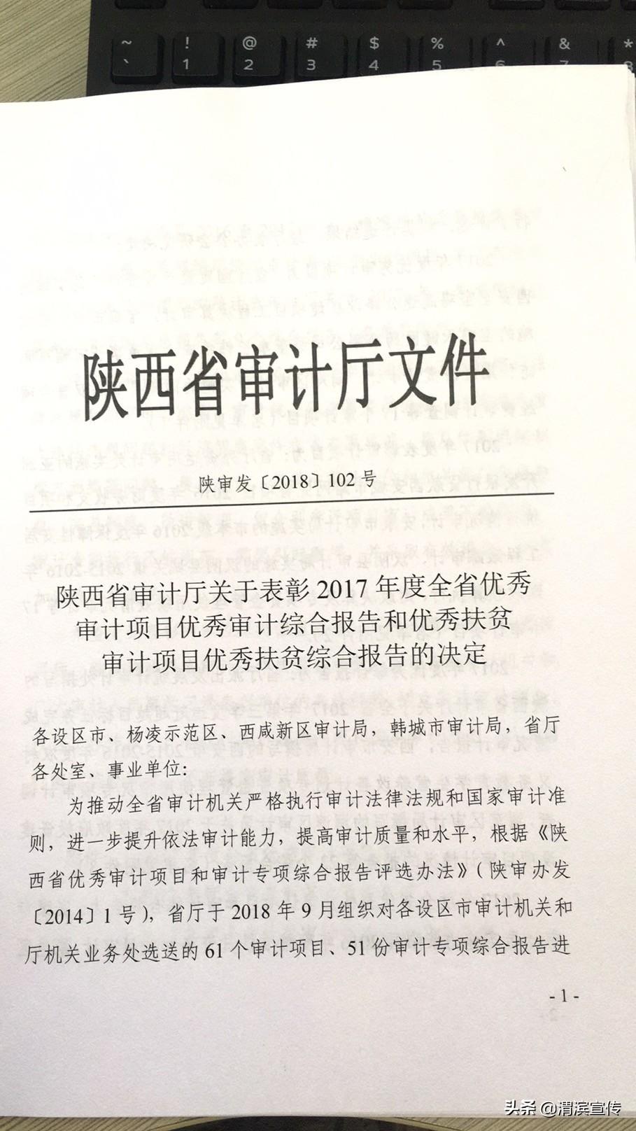 渭滨区审计局未来发展规划，塑造审计蓝图新篇章