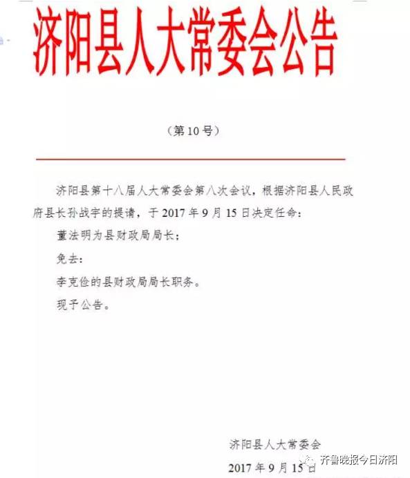 拉托村人事任命揭晓，引领村庄迈入崭新发展阶段