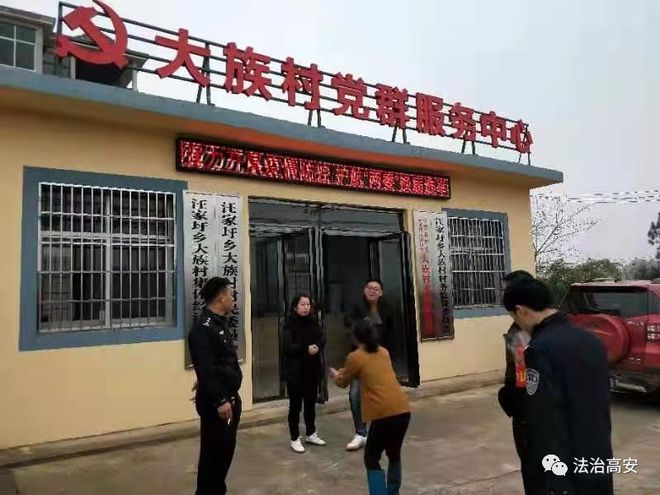 大夫村最新新闻报道