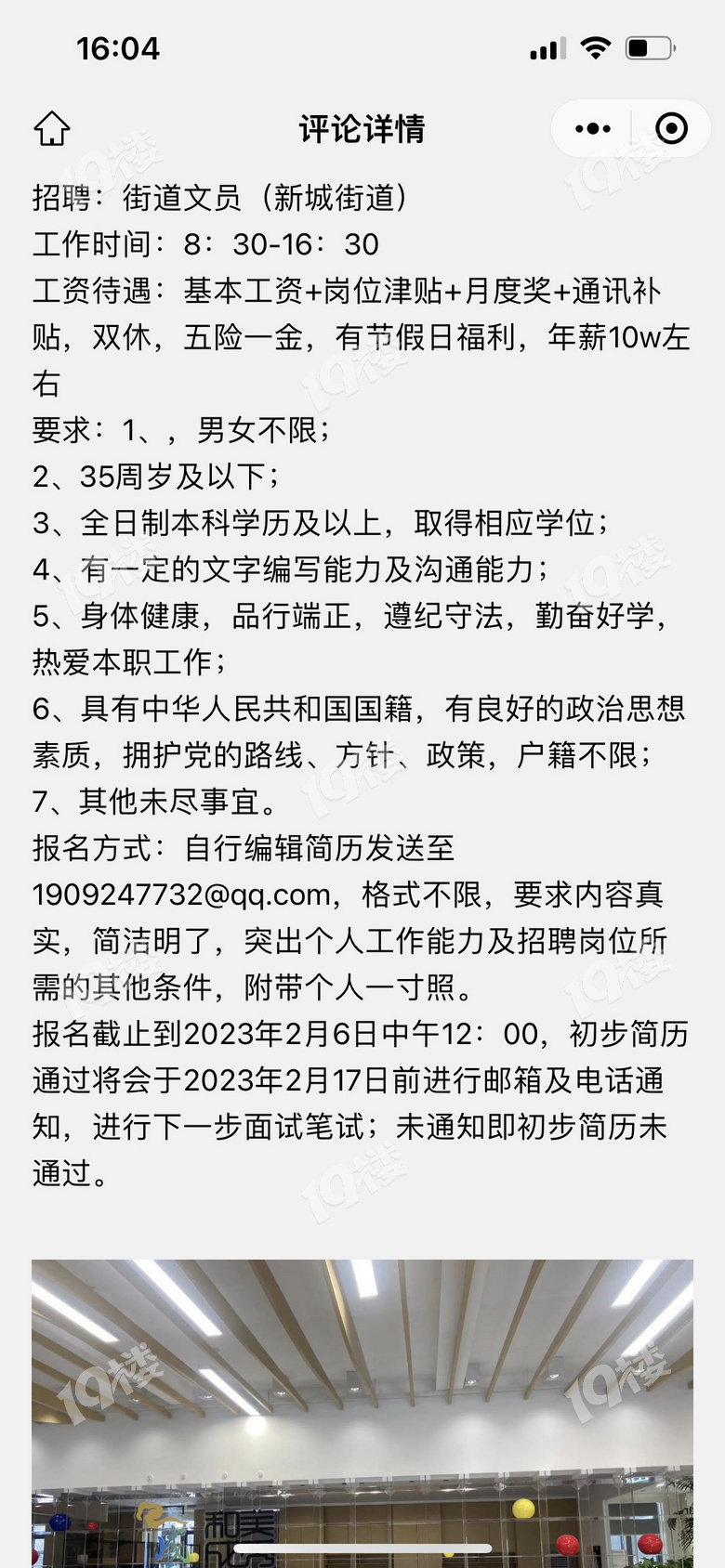 2025年5月5日 第6页