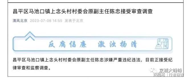 马合村委会人事大调整，新领导团队引领村庄开启崭新篇章