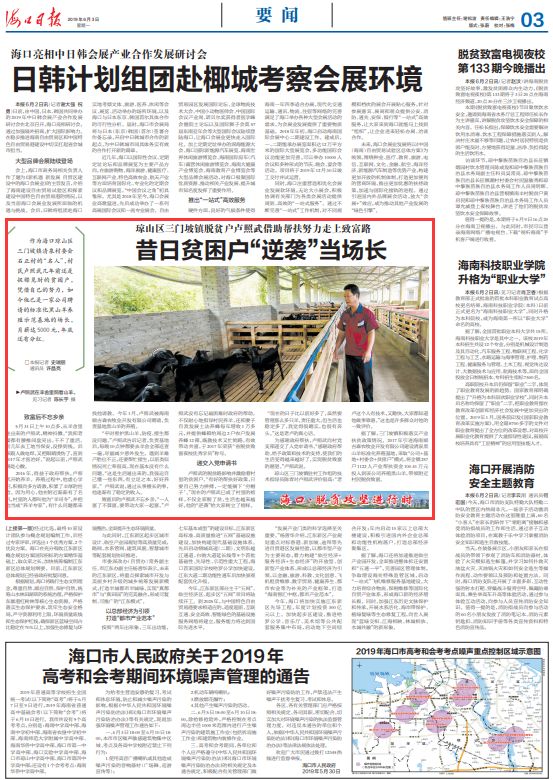 大东村民委员会最新招聘启事概览