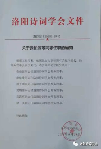 曲尼村人事任命新动态，未来展望与人事调整解析