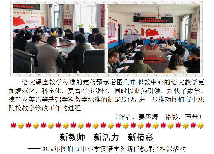 图们市教育局最新项目，引领教育创新，塑造未来之光启航行动
