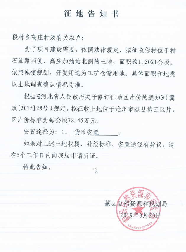 垒头乡最新招聘信息汇总