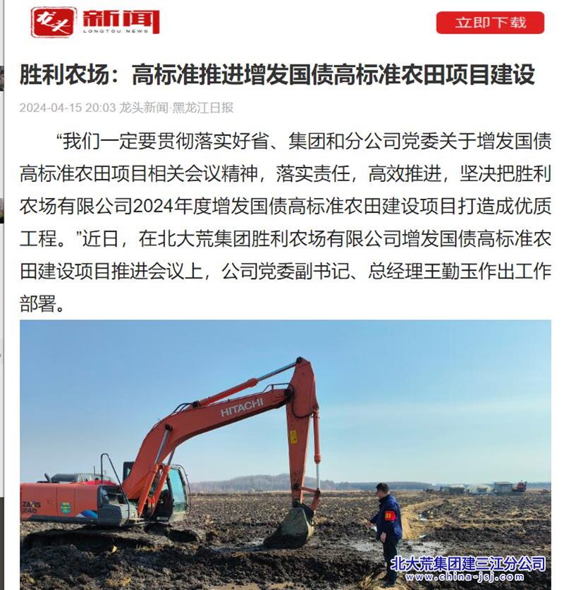 胜利农场新项目，开启绿色农业与可持续发展新篇章