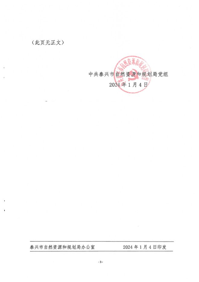 冷水滩区自然资源和规划局人事任命揭晓，塑造未来新格局