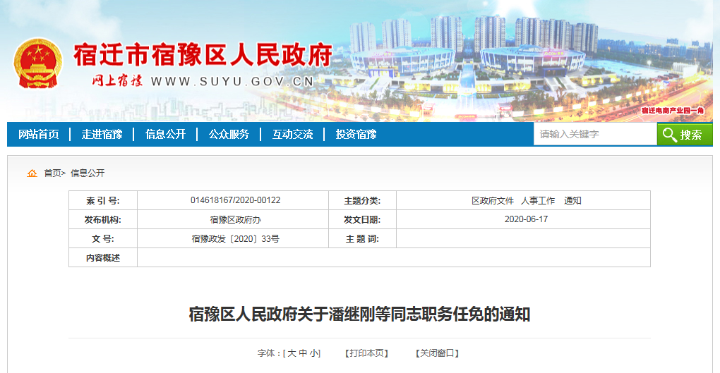 沛城镇人事任命揭晓，未来蓄势待发的新领导团队
