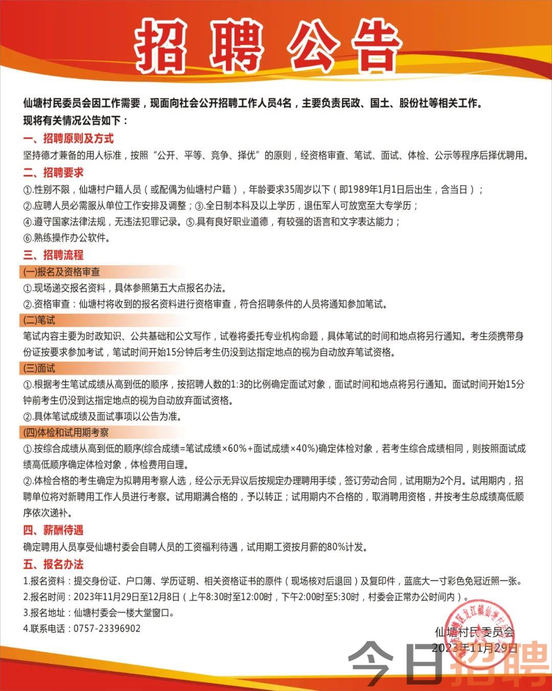 2025年5月15日 第2页