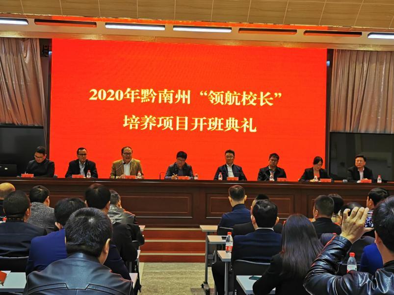 黔南布依族苗族自治州市林业局人事任命，开启绿色发展新篇章