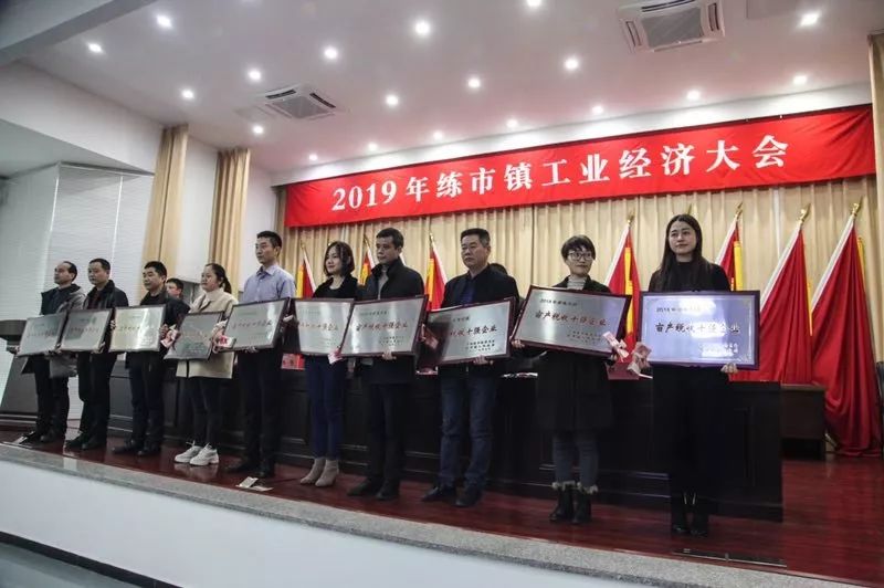 练市镇人事任命最新动态