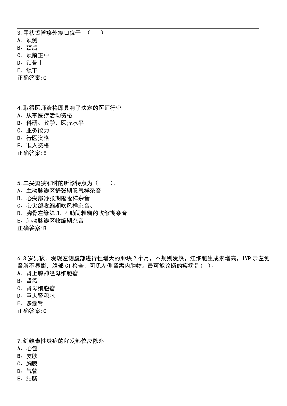 班玛县医疗保障局招聘启事，最新职位空缺及要求