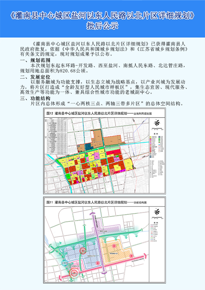 盐河村迈向繁荣与可持续未来的发展规划