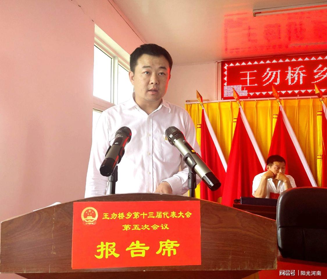 王勿桥乡人事任命揭晓，开启地方发展新篇章