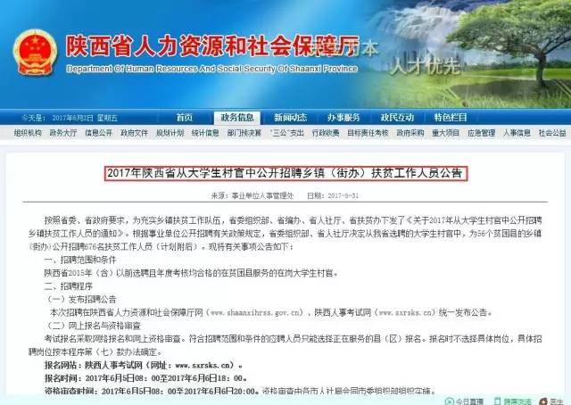 马于镇最新招聘信息全面解析