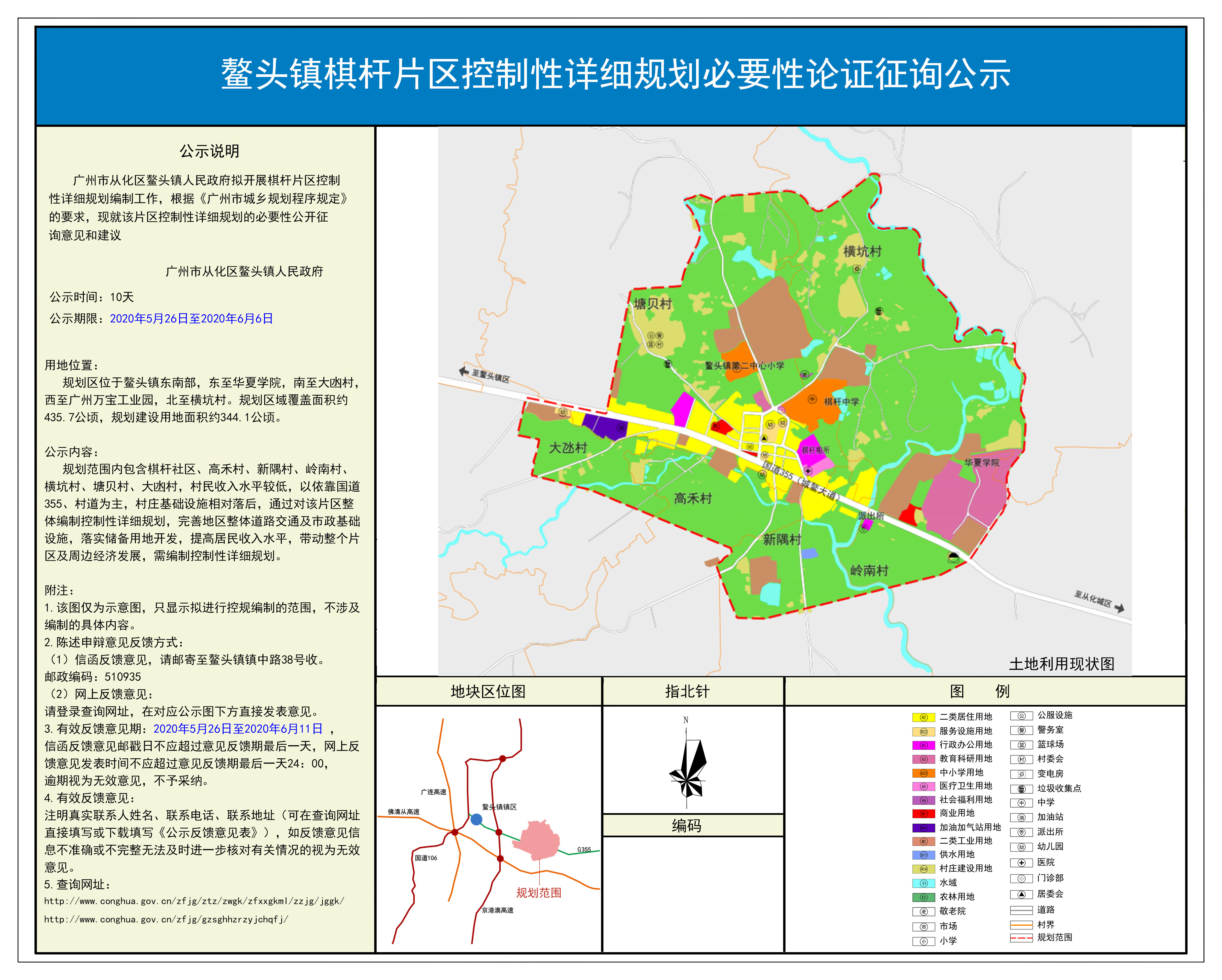 岔头镇未来繁荣蓝图，最新发展规划揭秘