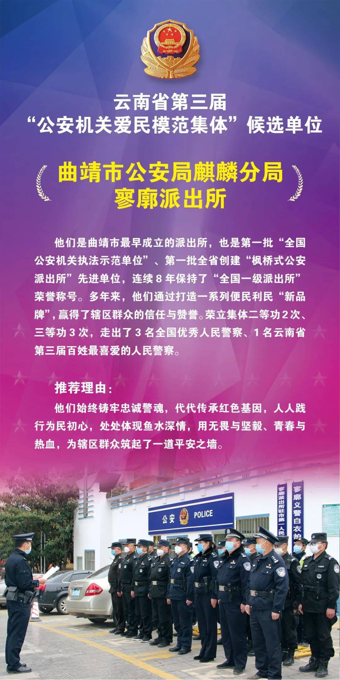 麒麟区公安局现代化警务体系发展规划，提升社会治安水平新举措
