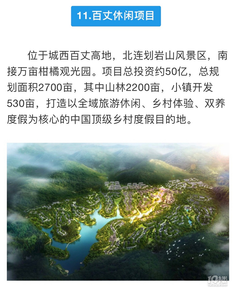 也古村新项目启动，乡村振兴新篇章