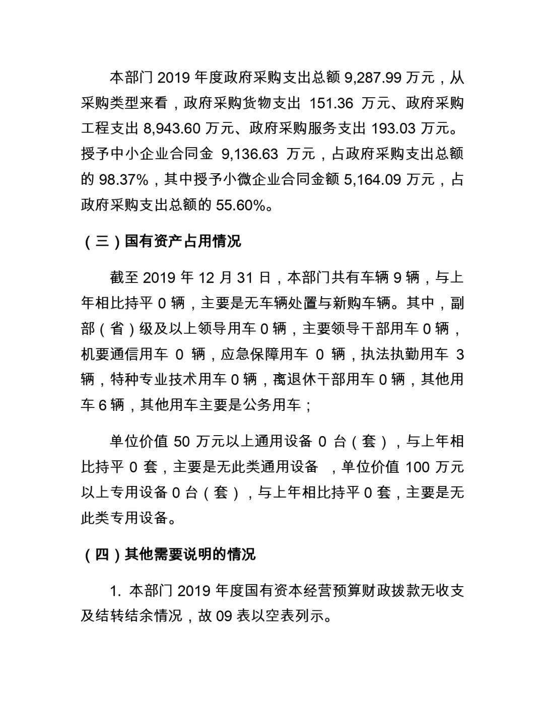 屏山县交通运输局人事新任命，塑造未来交通新篇章