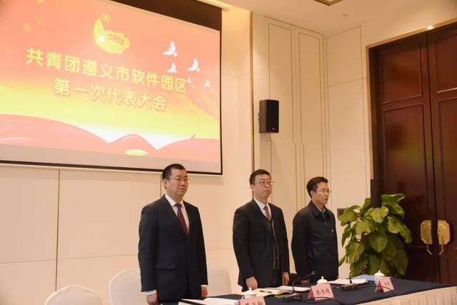 遵义市共青团市委最新动态报道