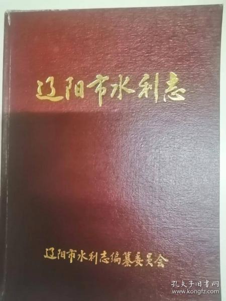 辽阳市水利局人事最新任命公告